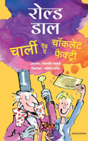 Charlie And The Chocolate Factory (Hindi)