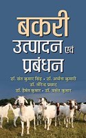 Bakri Utpadan Evam Prabandhan