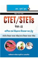 CTET/STETs: Paper-II (For Classes VI to VIII) Elementary Stage Exam Guide (Hindi)