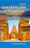 Samarangana - Sutradhara Vastusastra : ( Set in 2 vols. )