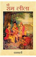 Shri Ram Leela
