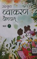 Sanskrit Vyakaran Vaibhavam Class 7 Saraswati