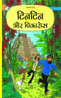 Tintin Aur Picaros - Tintin
