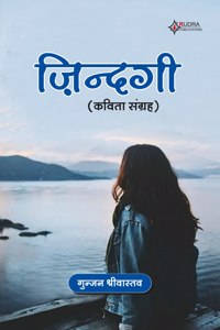 à¤œà¤¨à¤¦à¤— (à¤•à¤µà¤¤ à¤¸à¤—à¤°à¤¹)