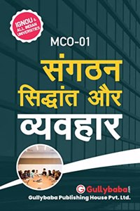Gullybaba IGNOU M.COM (Revised) 1st Sem MCO-01 à¤¸à¤‚à¤—à¤ à¤¨ à¤¸à¤¿à¤¦à¥à¤§à¤¾à¤‚à¤¤ à¤”à¤° à¤µà¥à¤¯à¤µà¤¹à¤¾à¤° in Hindi