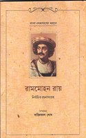 Rammohan Roy ( Bangla Original )