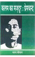 Kalam Ka Majdoor