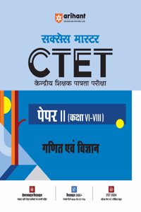 Success Master Ctet Paper-II Class vi-VIII Ganit Avum Vigyan