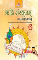 Riddhi Sanskritam Pathypustkamaâ‚¬â€œ6