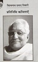 Pratinidhi Kavitayen : Vishwanath Prasad Tiwari