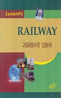 Railway samnya Gyan