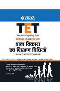 TET – Bal Vikas & Shikshan Vigyan (Paper I & II)