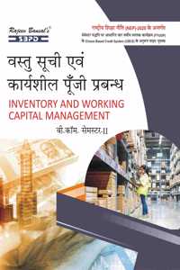 NEP à¤µà¤¸à¥à¤¤à¥ à¤¸à¥‚à¤šà¥€ à¤à¤µà¤‚ à¤•à¤¾à¤°à¥à¤¯à¤¶à¥€à¤² à¤ªà¥‚à¤‚à¤œà¥€ à¤ªà¥à¤°à¤¬à¤‚à¤§ Inventory and Working Capital Management B.Com 2nd Semester