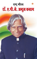 Rashtra Gaurav