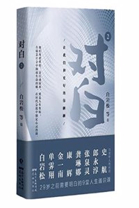 Dialogue 2: Let's Talk to a Better You