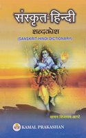 Sanskarit -Hindi Dictionary