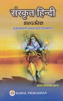 Sanskarit -Hindi Dictionary