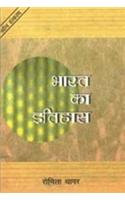 Bharat Ka Itihas(1000 E.P.-1526 E.)