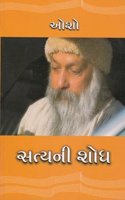 Satyni Shodh (Gujarati Edition) - Gujarati Book