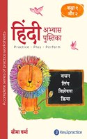 Key2practice Hindi Workbook for Class 1 & 2- Topic Vyakaran 2 Wachan, Ling, Visheshan, Kirya( Activity Based Worksheets)