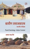 Rural Sociology: Indian Context HIndi
