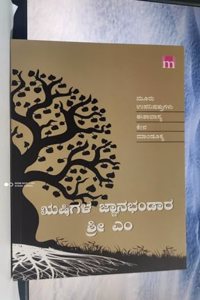 Wisdom of The Rishis Kannada