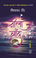 Neela Chaand