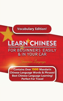 Learn Mandarin Chinese For Beginners Easily & In Your Car! Vocabulary Edition!