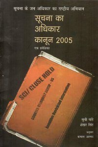 Right to Information Act 2005