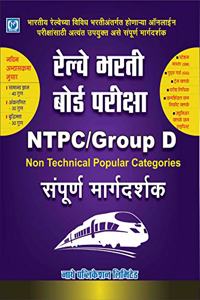RAILWAY BHARATI BOARD PARIKSHA NTPC/Group D