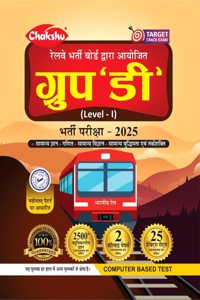 Chakshu Railway Group D Bharti Pariksha Complete Practice Sets Book With Solved Papers For 2025 Exam