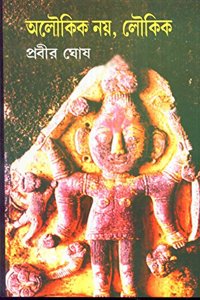 Aloukik Noy Loukik -5