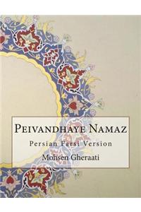 Peivandhaye Namaz