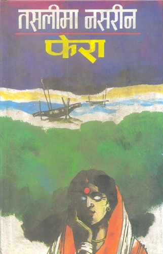 Fera