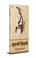 Chhatrapati Shivaji - Setu Madhavrao Pagadi | Shivcharitra, à¤¶à¤¿à¤µà¤šà¤°à¤¿à¤¤à¥�à¤°, Shivaji Maharaj Marathi Books | Chhatrapati Shivaji Maharaj Biography