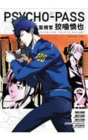 Psycho-pass: Inspector Shinya Kogami Volume 2