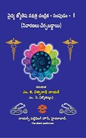 Vaidhya Jyotisha Nakshatra Chandrika - Sampudam - I (Remedies Included) 2nd Edition