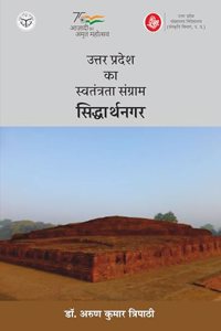 Uttar Pradesh Ka Swatantrata Sangram
