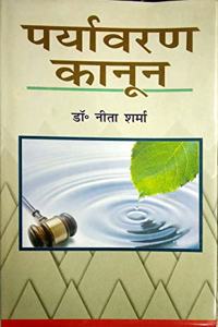 Paryavaran Kanoon