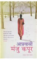 Aapravasi