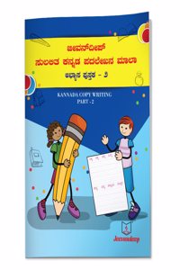 Jeevandeep Kannada Copy Writing - 2