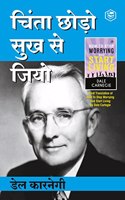 Chinta Chhodo Sukh Se Jiyo (चिंता छोडो सुख से जियो) (Hindi Translation of How to Stop Worrying & Start Living)