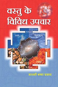 Vastu Ke Vivid Upchaar