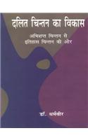 Dalit Chintan Ka Vikas Abhishapt Chintan Se Itihas Chintan Ki Or