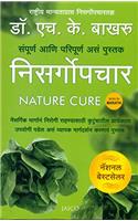 The Complete Handbook of Nature Cure (Marathi)