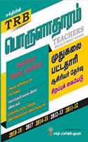 Trb Pg Economics Objective Type Q&A and Study Materials (Tamil)