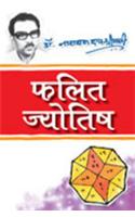 Phalit Jyotish