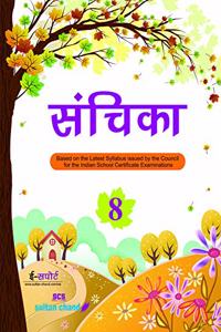 Sanchika - ICSE 8