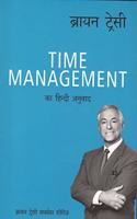 Time Management (Hindi)