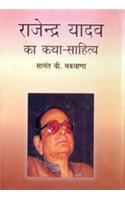 Rajendra Yadav Ka Katha–Sahitya